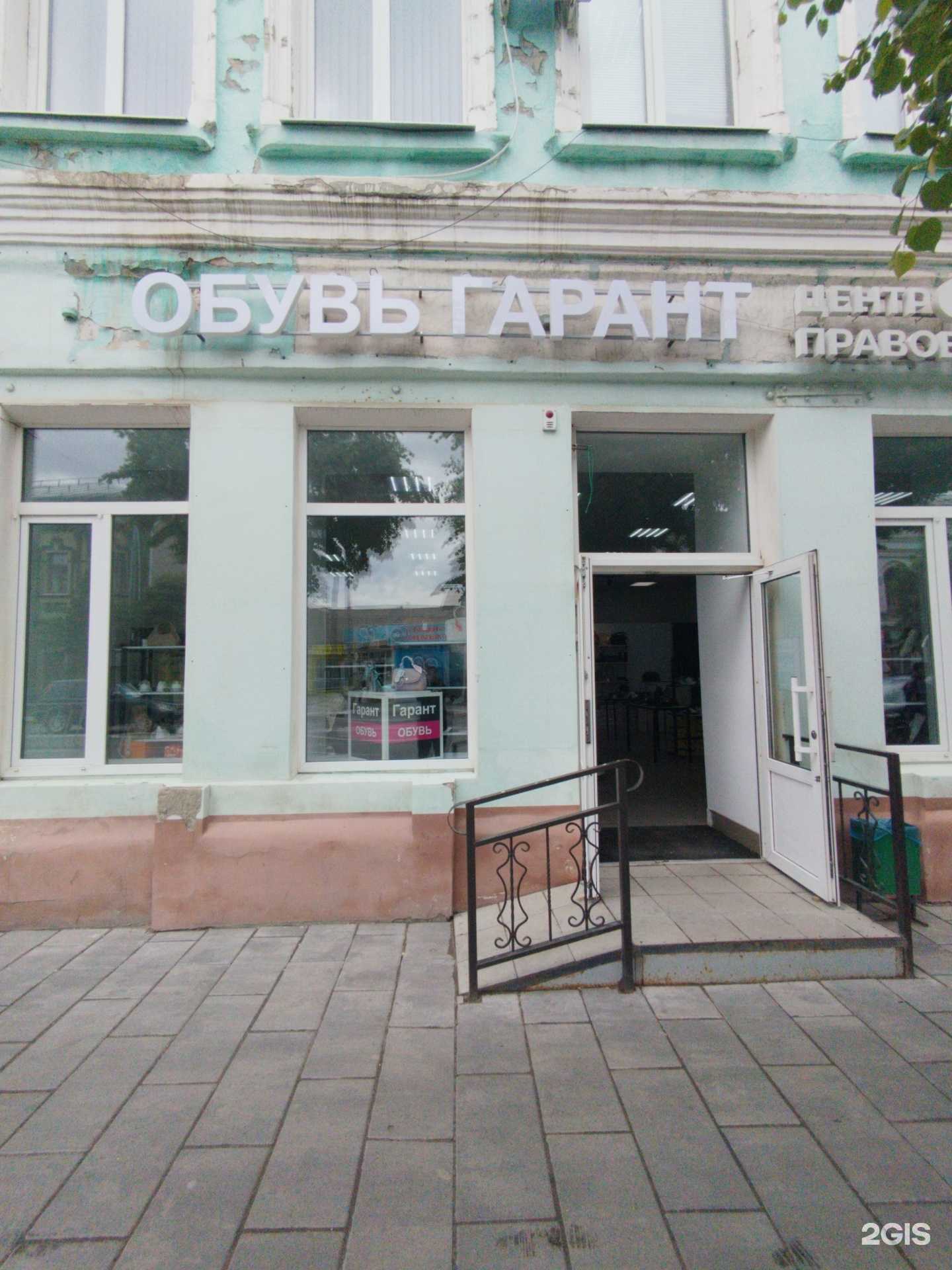 Отзывы на компанию Гарант в Сызрани c фото