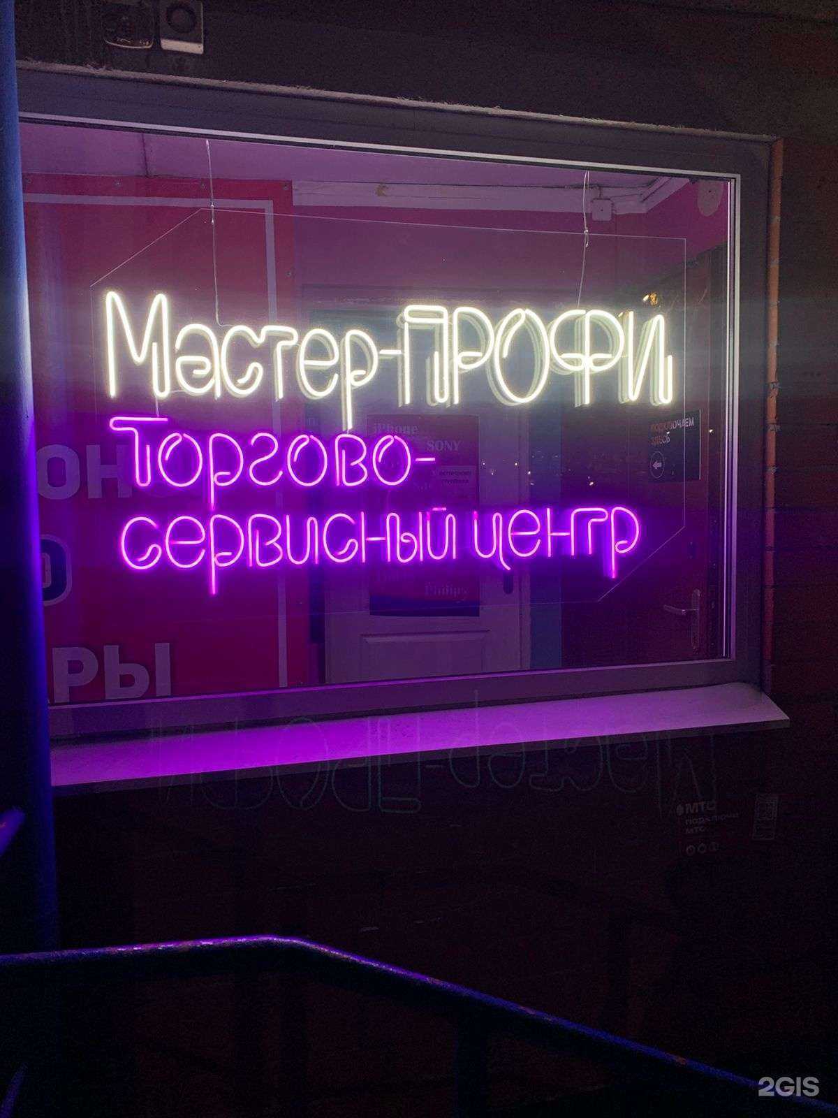 Отзывы на компанию МастерПрофи в Рязани c фото