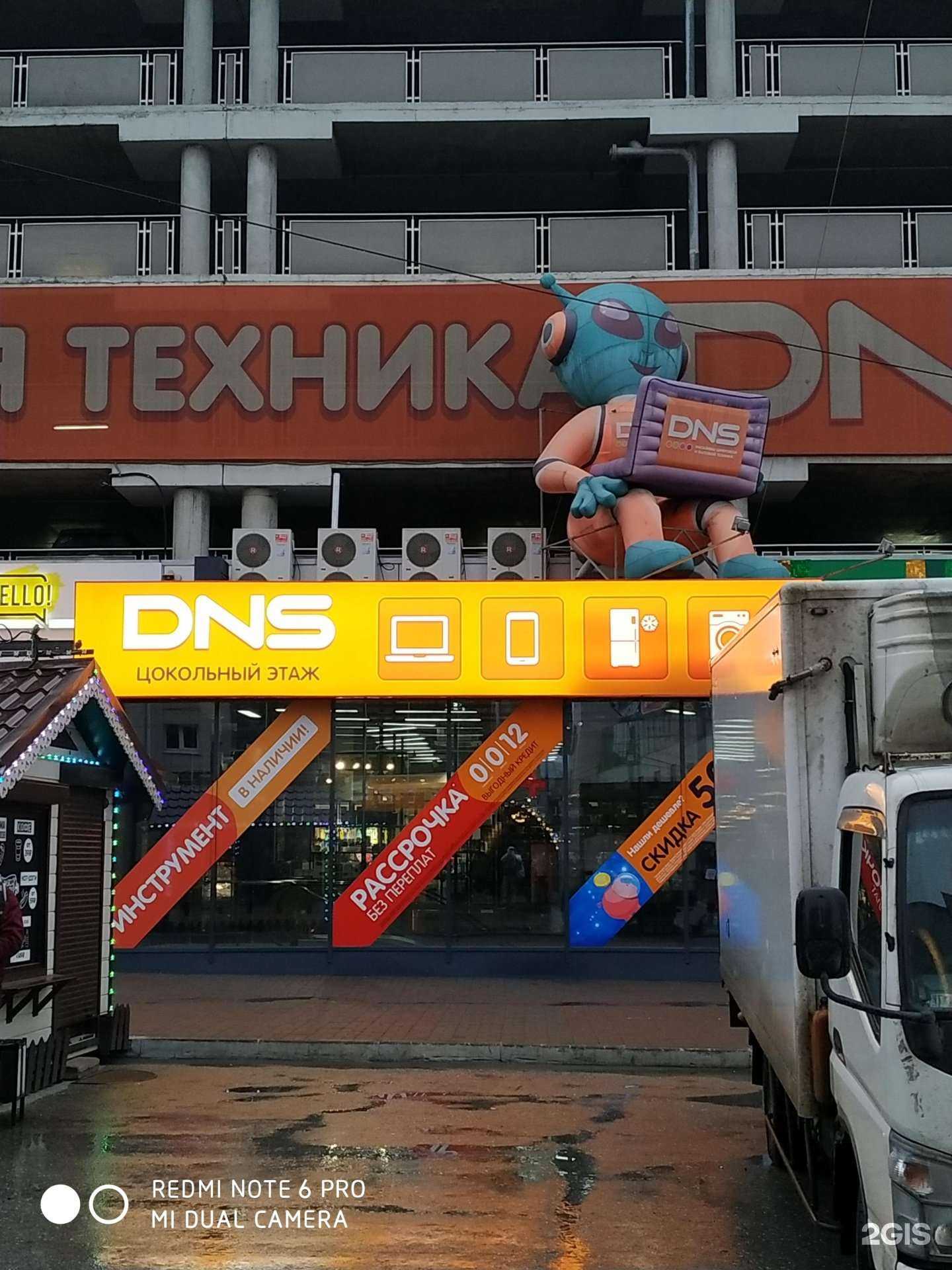 Отзывы на компанию DNS в Новосибирске c фото