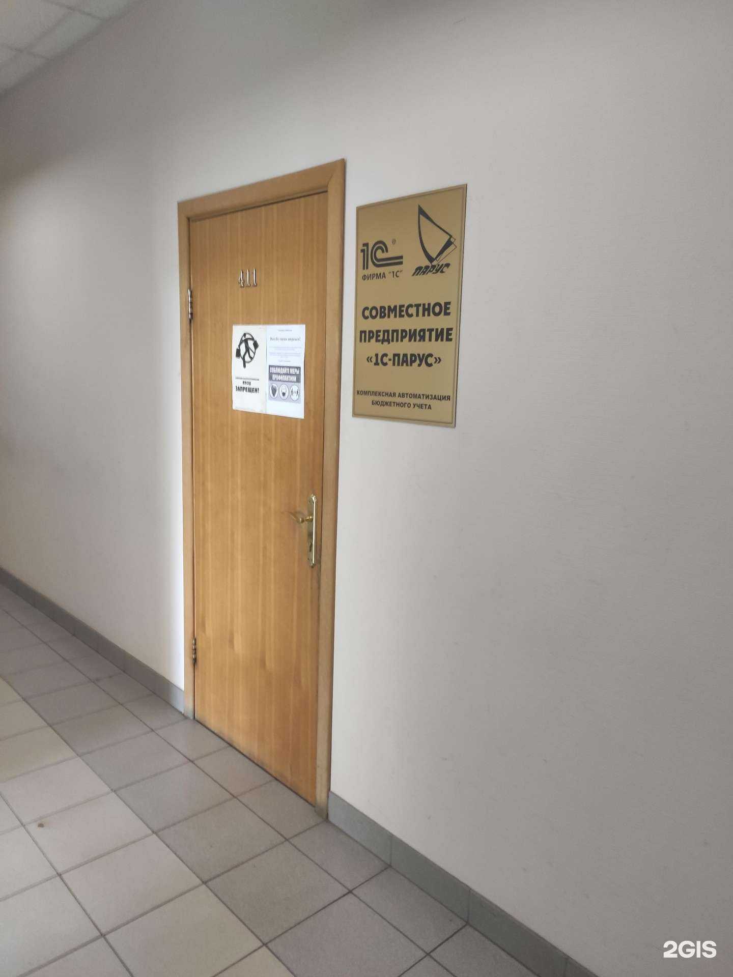 Отзывы на компанию 1С-парус в г. Нижний Новгород c фото