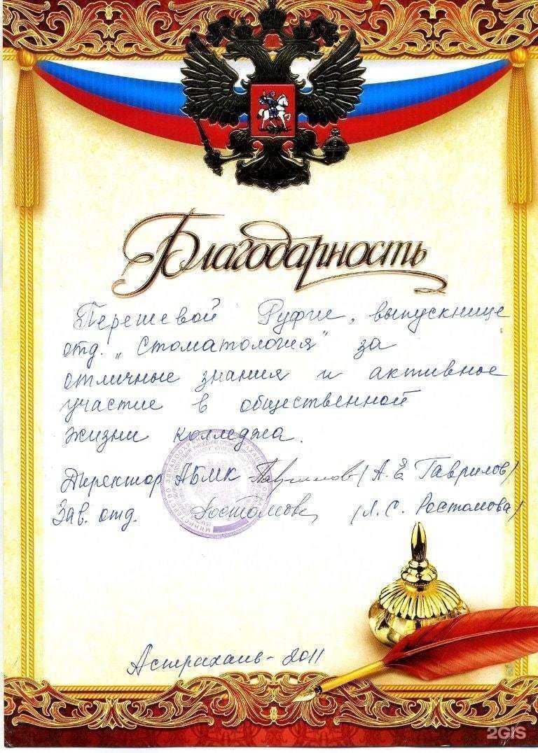 Отзывы на компанию Афина в г. Астрахань c фото