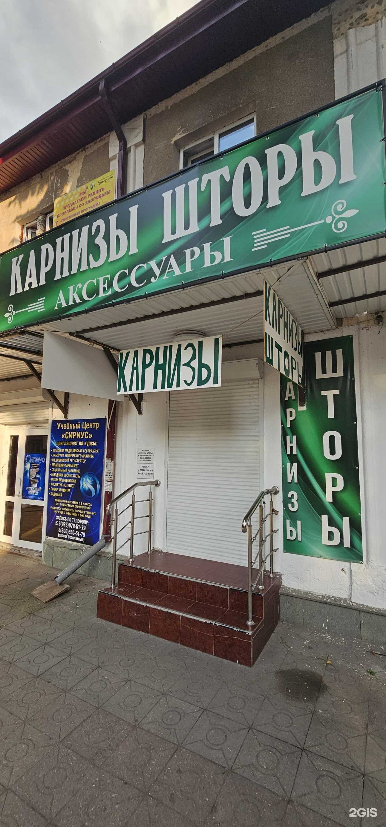 Отзывы на компанию Магазин карнизов и штор в Нальчике c фото