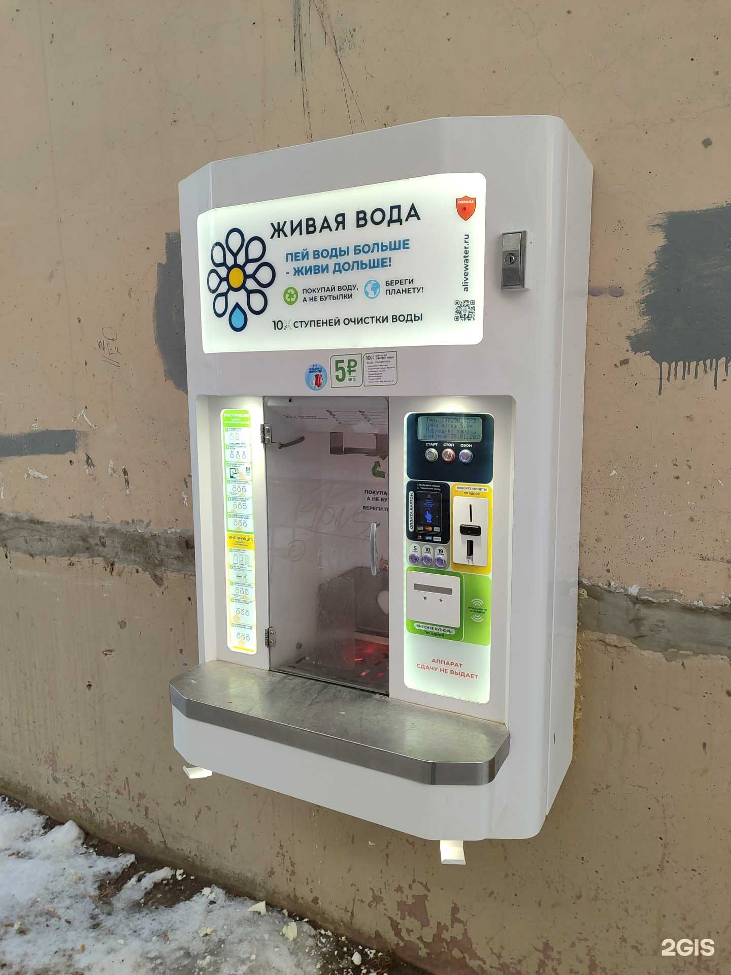 Отзывы на компанию Живая вода в Тюмени c фото