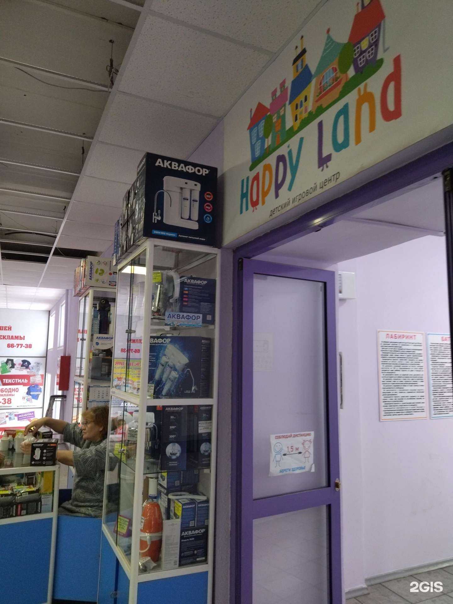 Отзывы на компанию Аквафор в Прокопьевске c фото