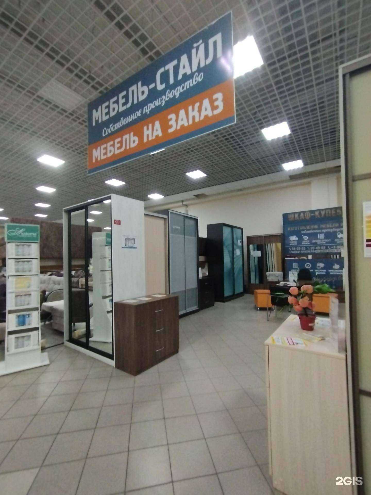 Отзывы на компанию Мебель-Стайл в г. Оренбург c фото