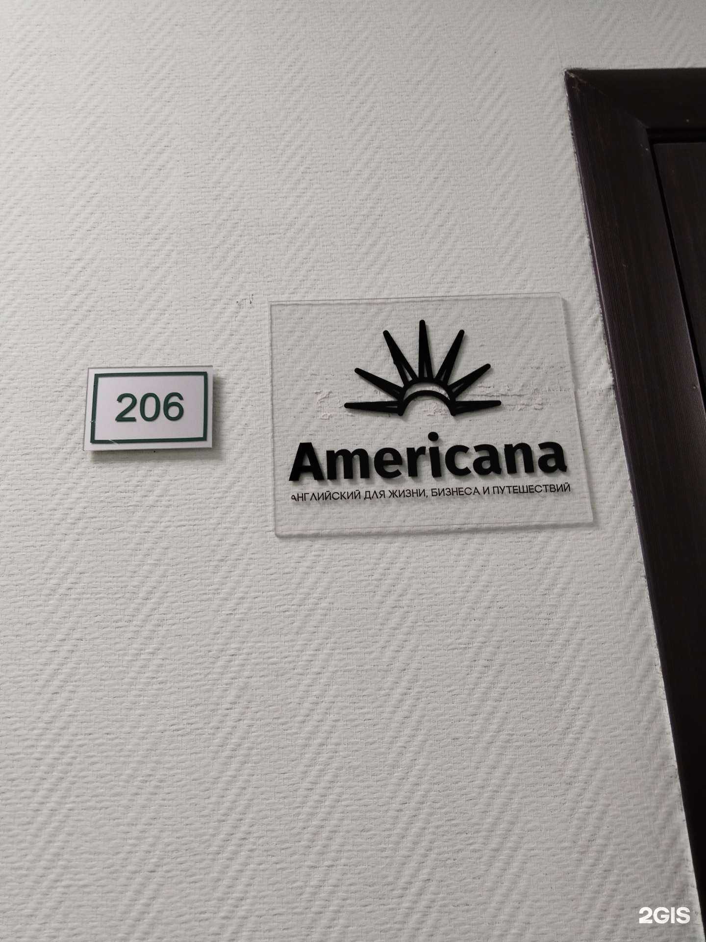 Отзывы на компанию Americana в г. Елец c фото