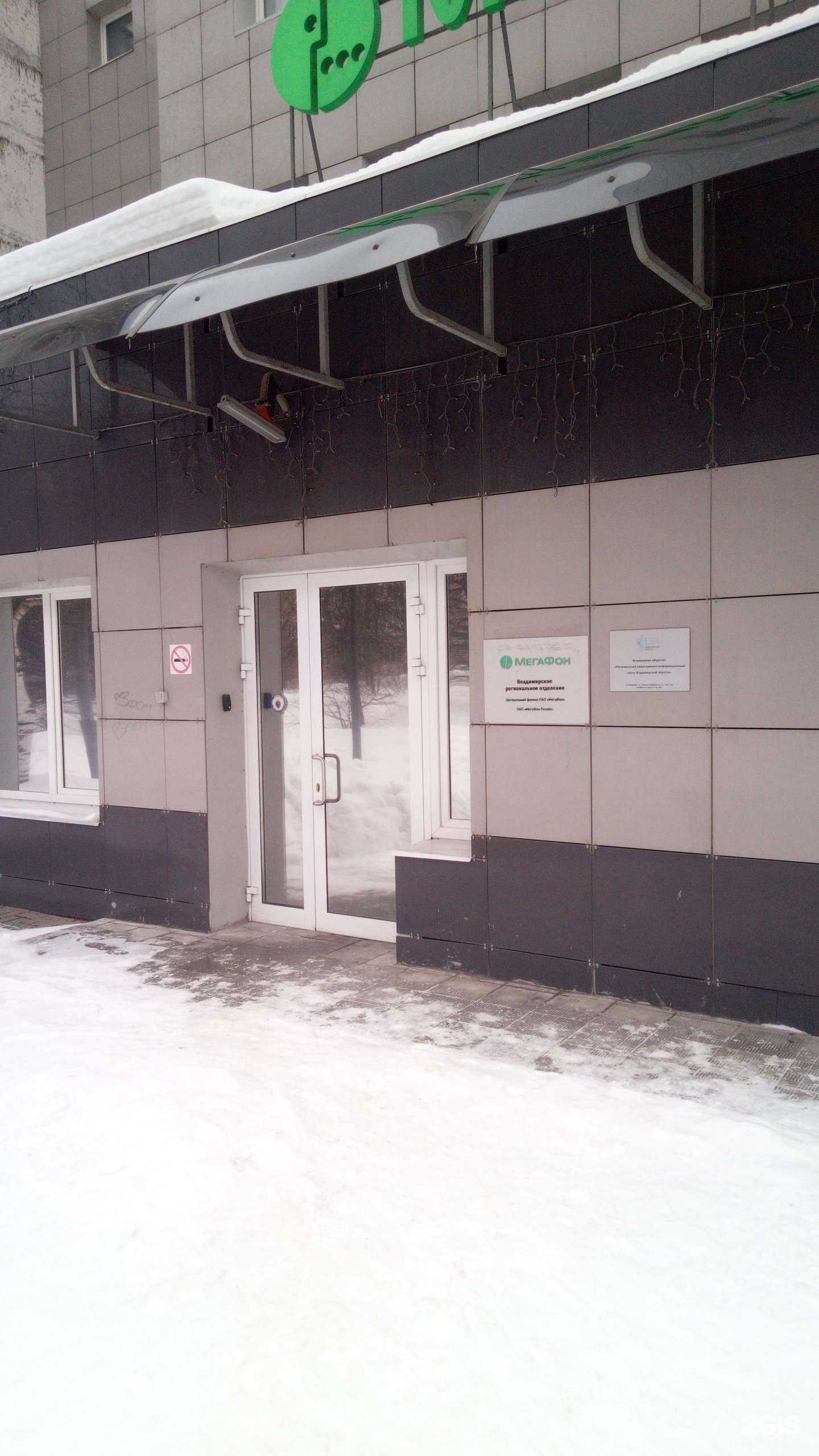 Отзывы на компанию МегаФон-Yota в г. Владимир c фото