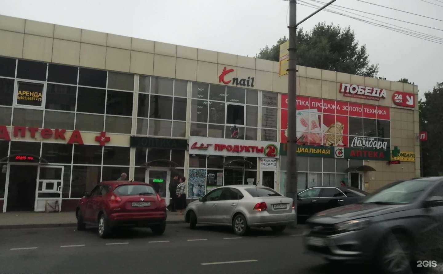 Отзывы на компанию Победа в Краснодаре c фото