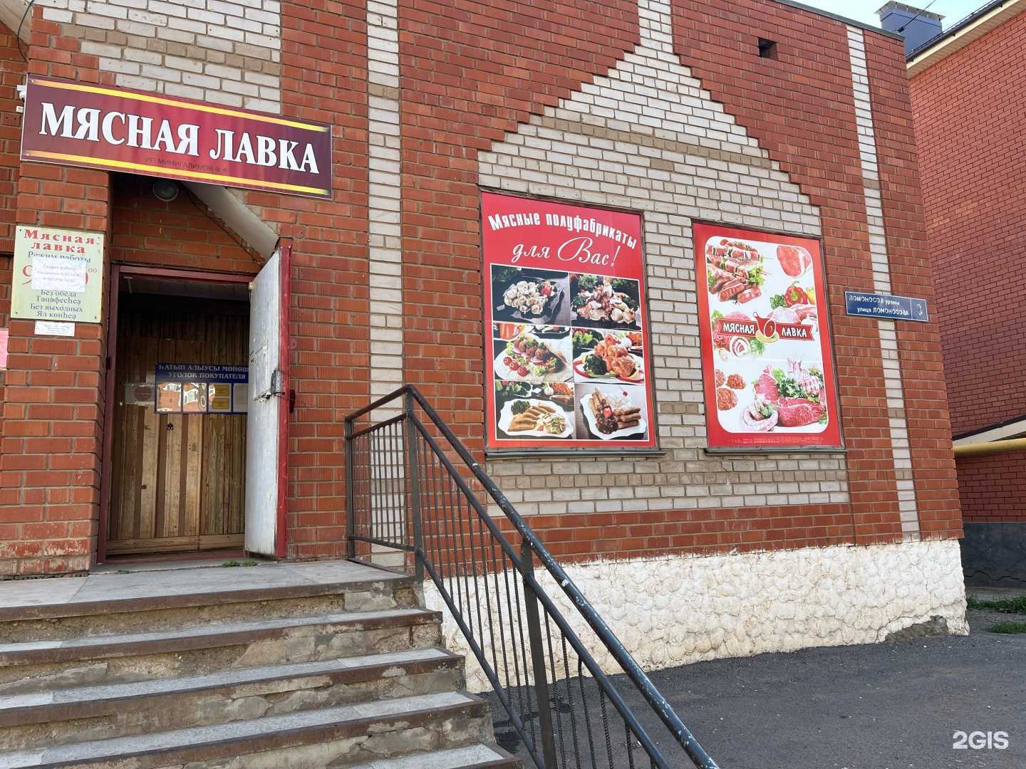 Отзывы на компанию Мясная лавка в Янауле c фото
