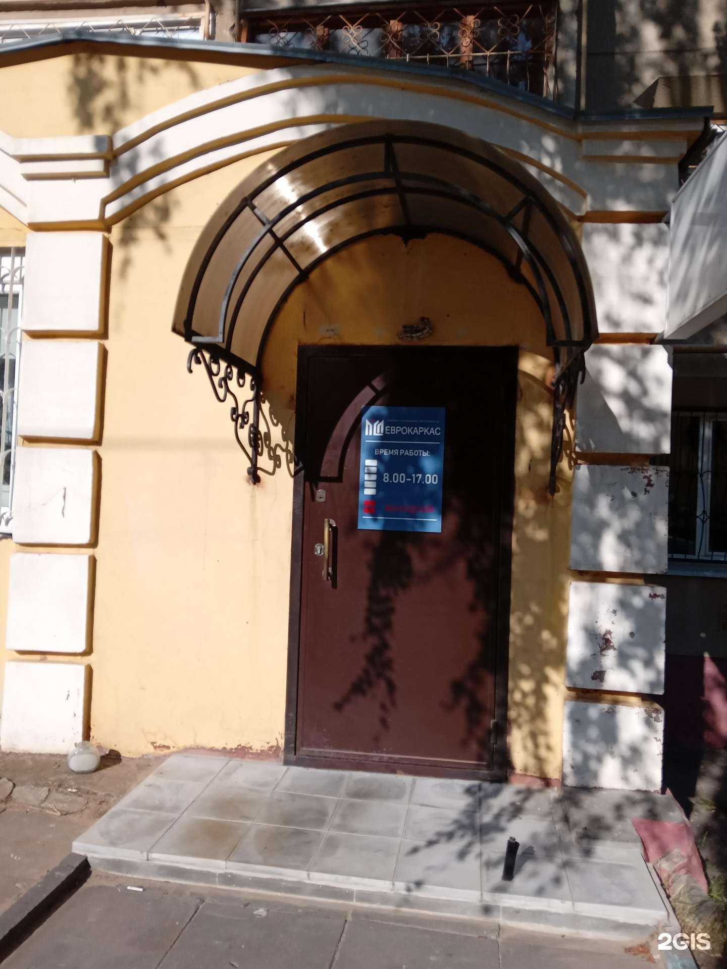 Отзывы на компанию Еврокаркас в Чебоксарах c фото