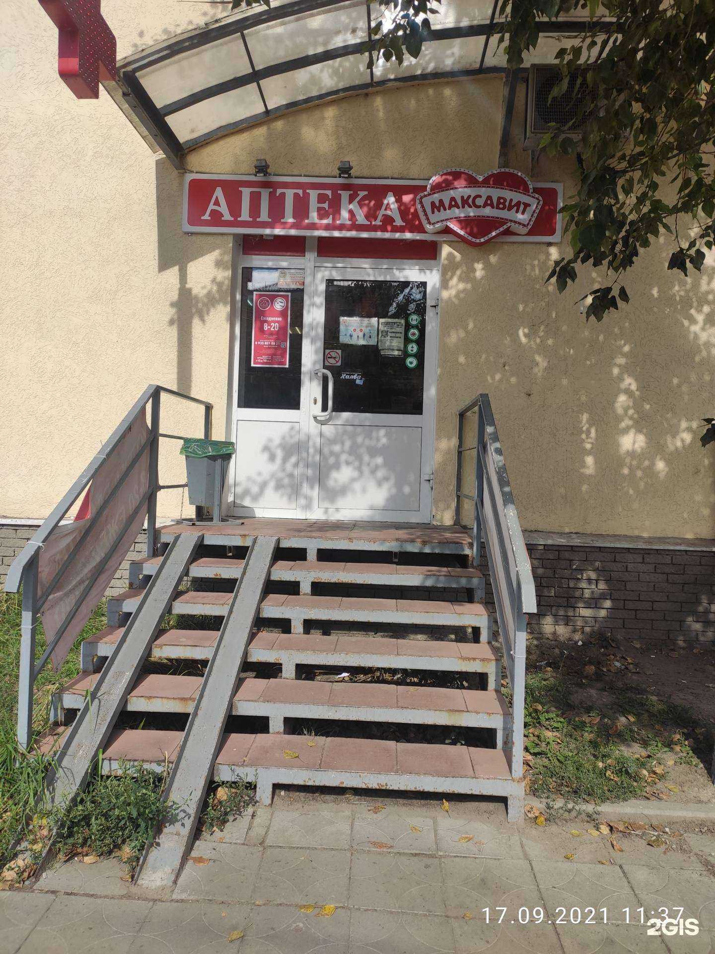 Отзывы на компанию Максавит в г. Дзержинск c фото