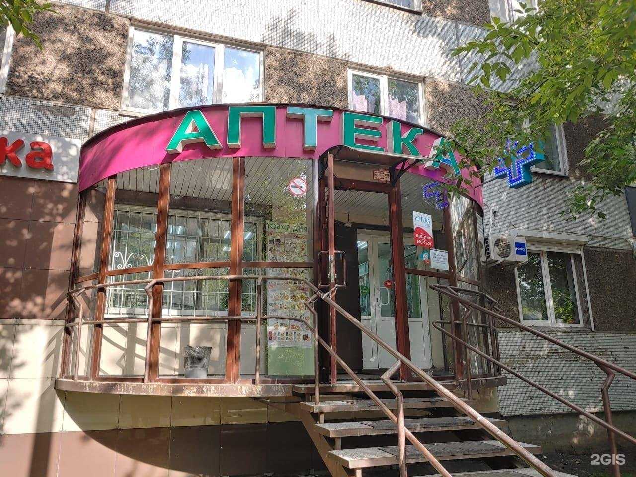 Отзывы на компанию Я+аптека в Красноярске c фото