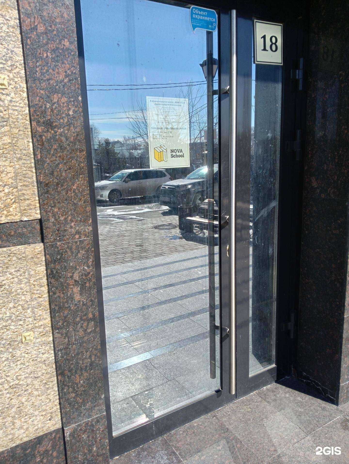 Отзывы на компанию Nova school в г. Новосибирск c фото