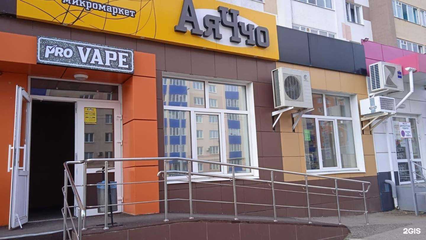 Отзывы на компанию Аяччо в Стерлитамаке c фото