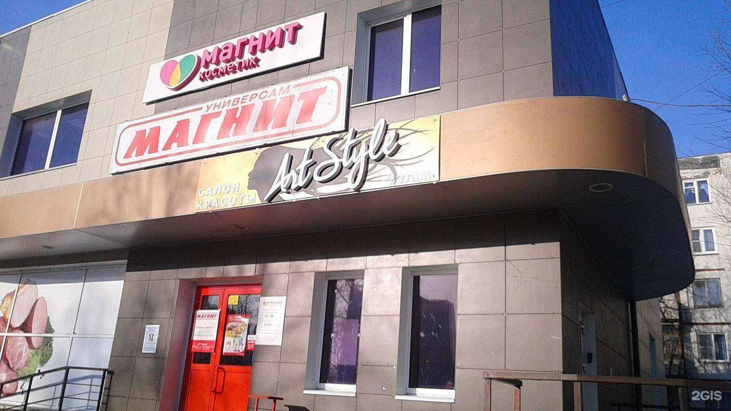 Отзывы на компанию Арт стайл в Челябинске c фото