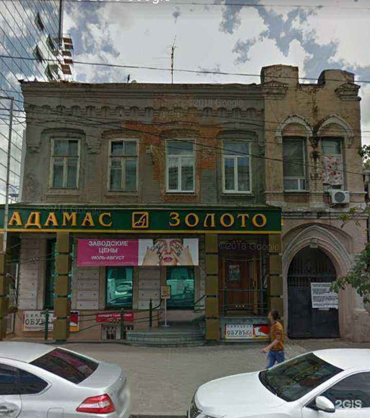 Отзывы на компанию Адамас в Ростове-на-Дону c фото - фотография 2 из 2