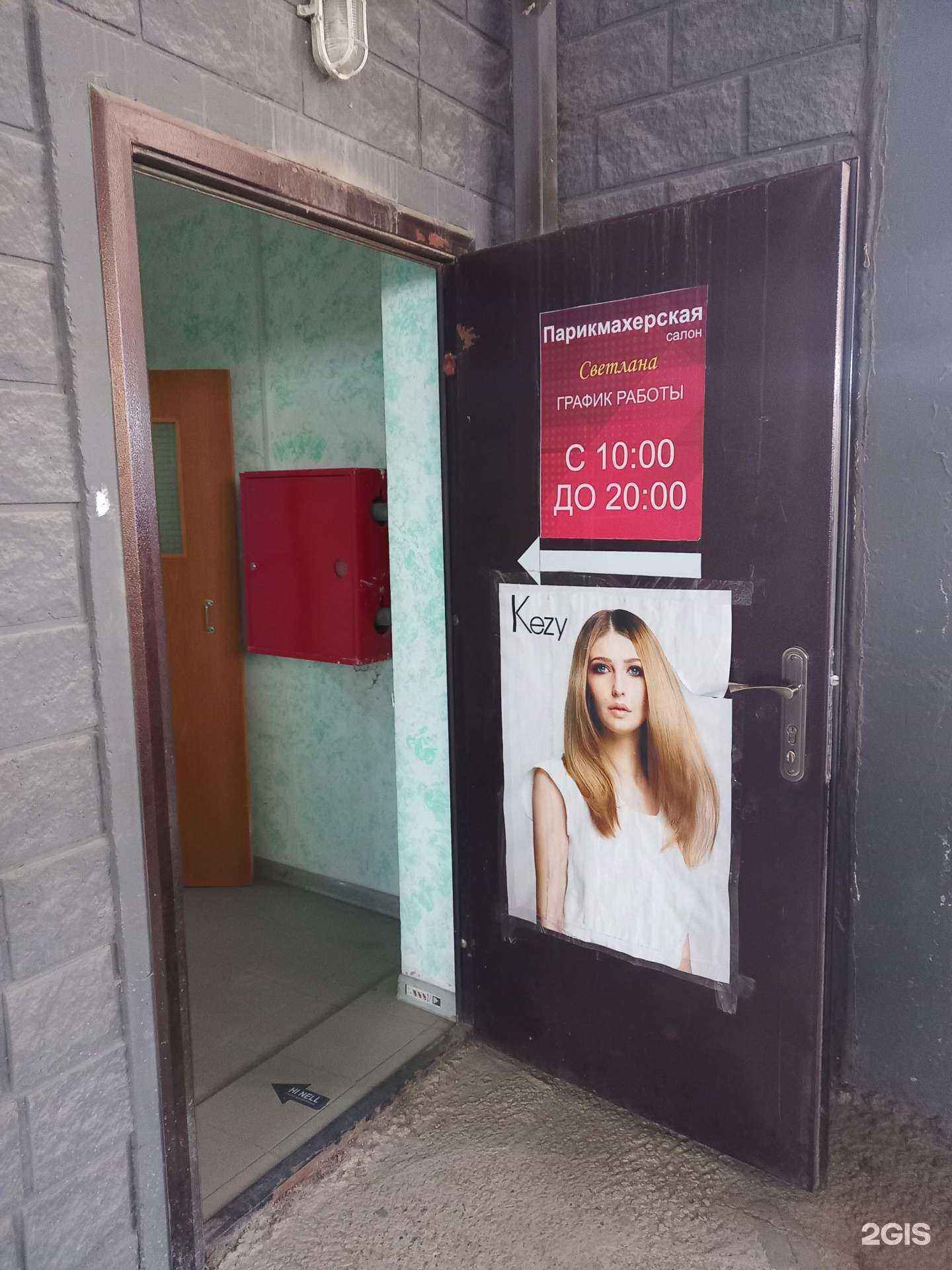 Отзывы на компанию Светлана в г. Краснодар c фото