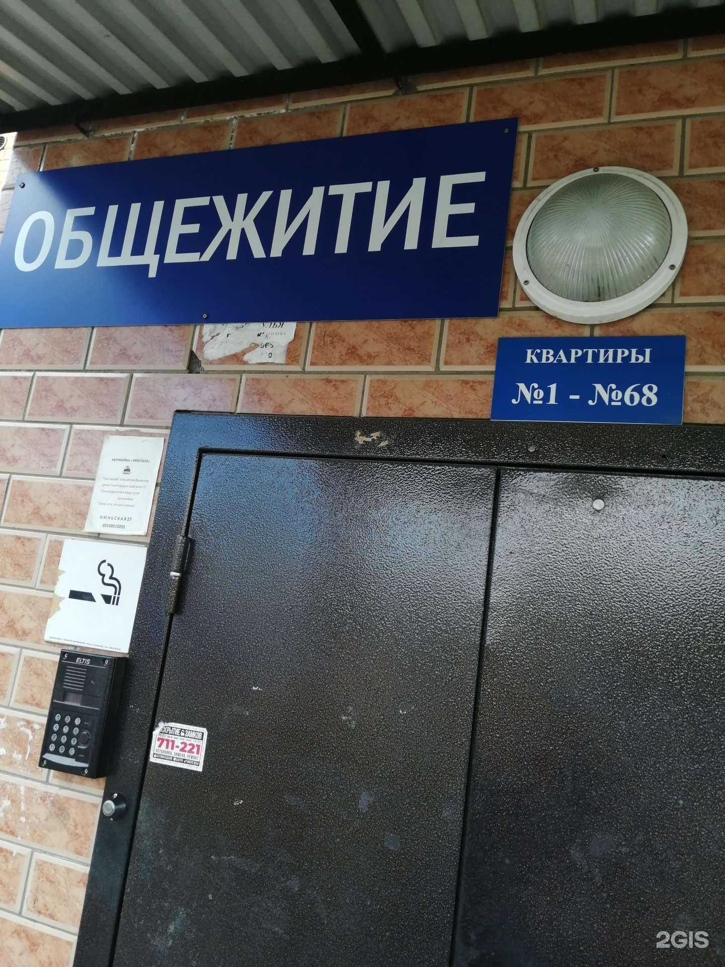 Отзывы на компанию Bull`s eye в Чите c фото - фотография 2 из 2