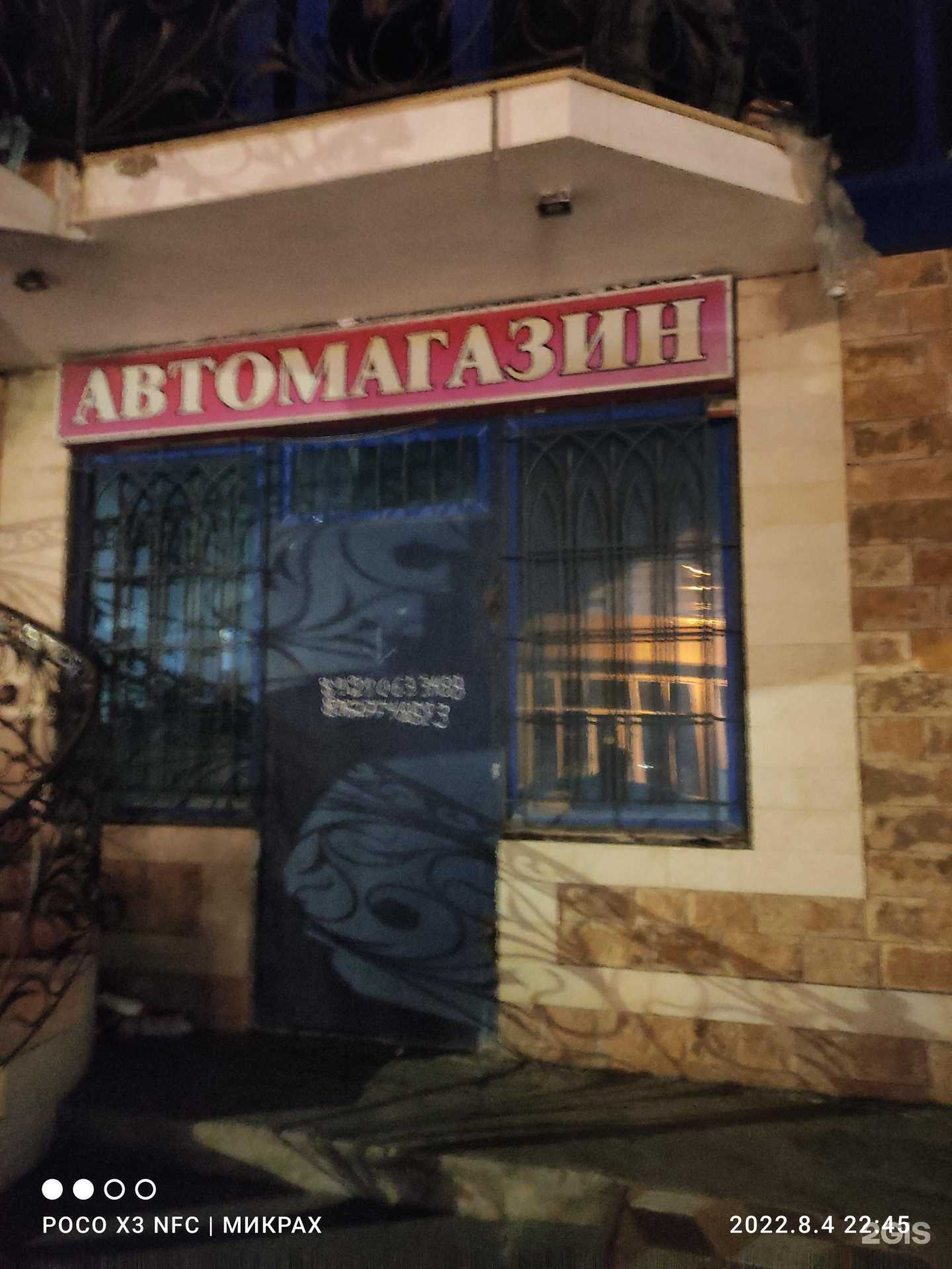 Отзывы на компанию Автомагазин в Каспийске c фото