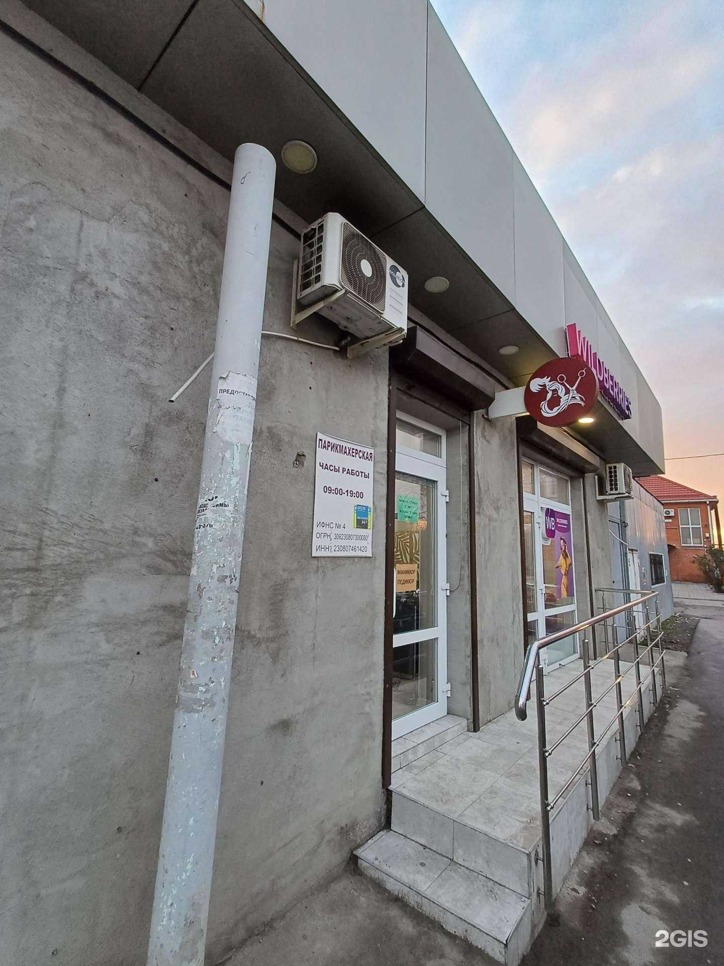 Отзывы на компанию Парикмахерская в Краснодаре c фото