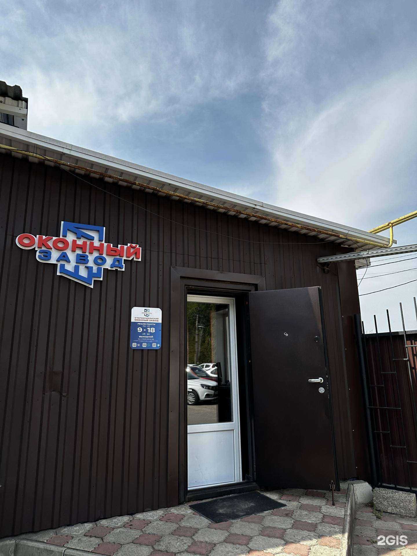 Отзывы на компанию Оконный завод в Старом Осколе c фото