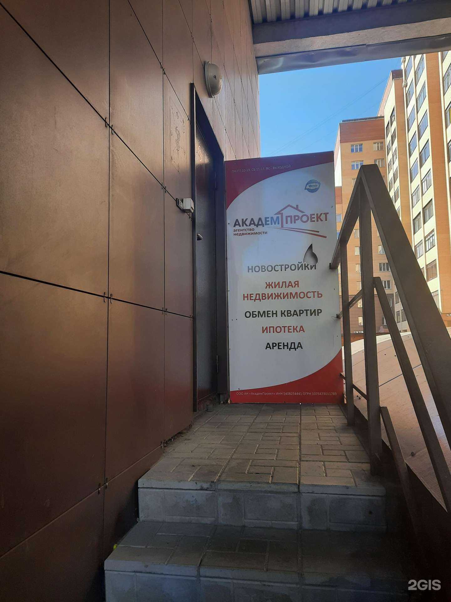 Отзывы на компанию Центр юридической консультации в Новосибирске c фото