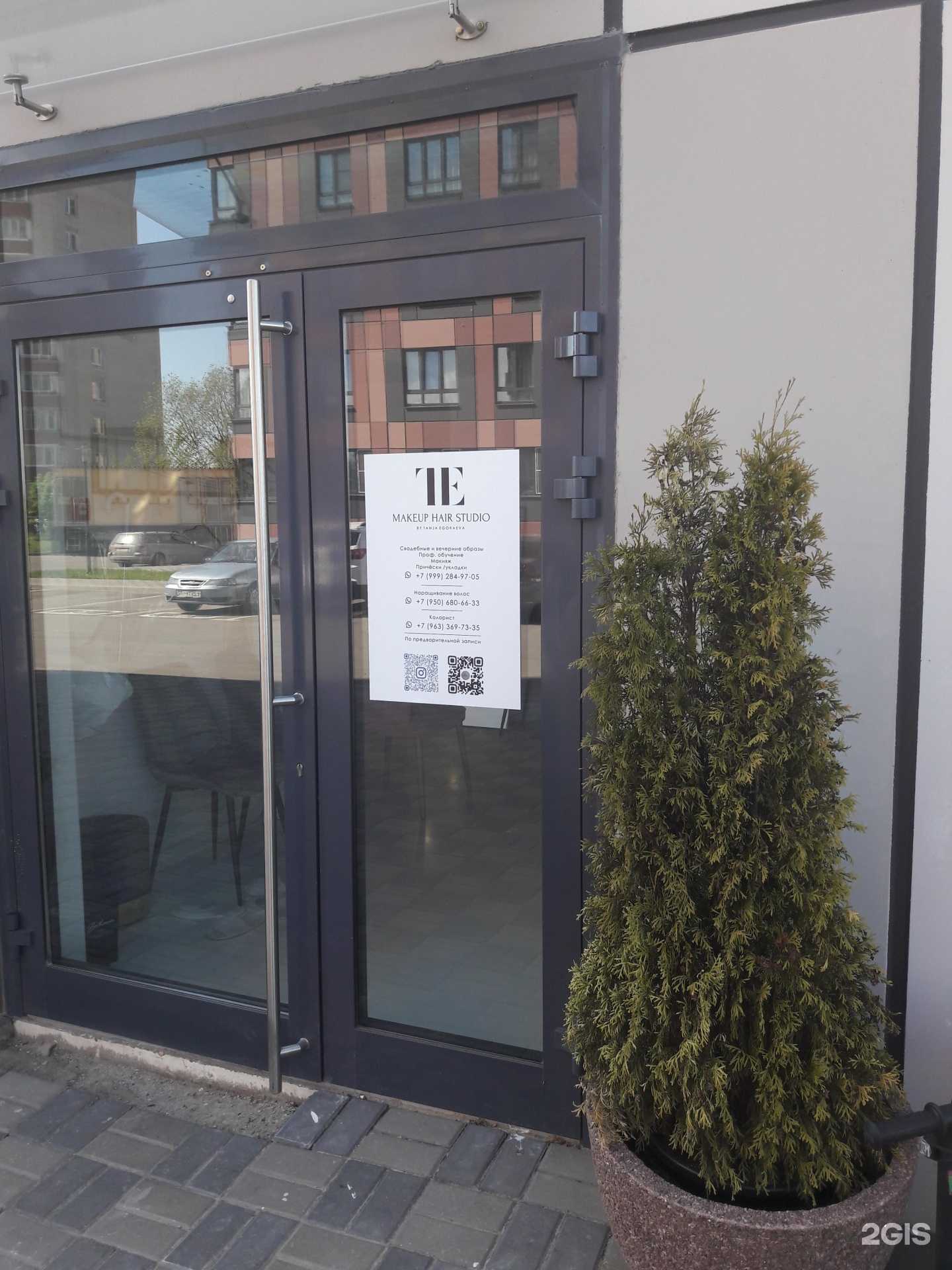 Отзывы на компанию MAKEUP HAIR STUDIO в Великом Новгороде c фото