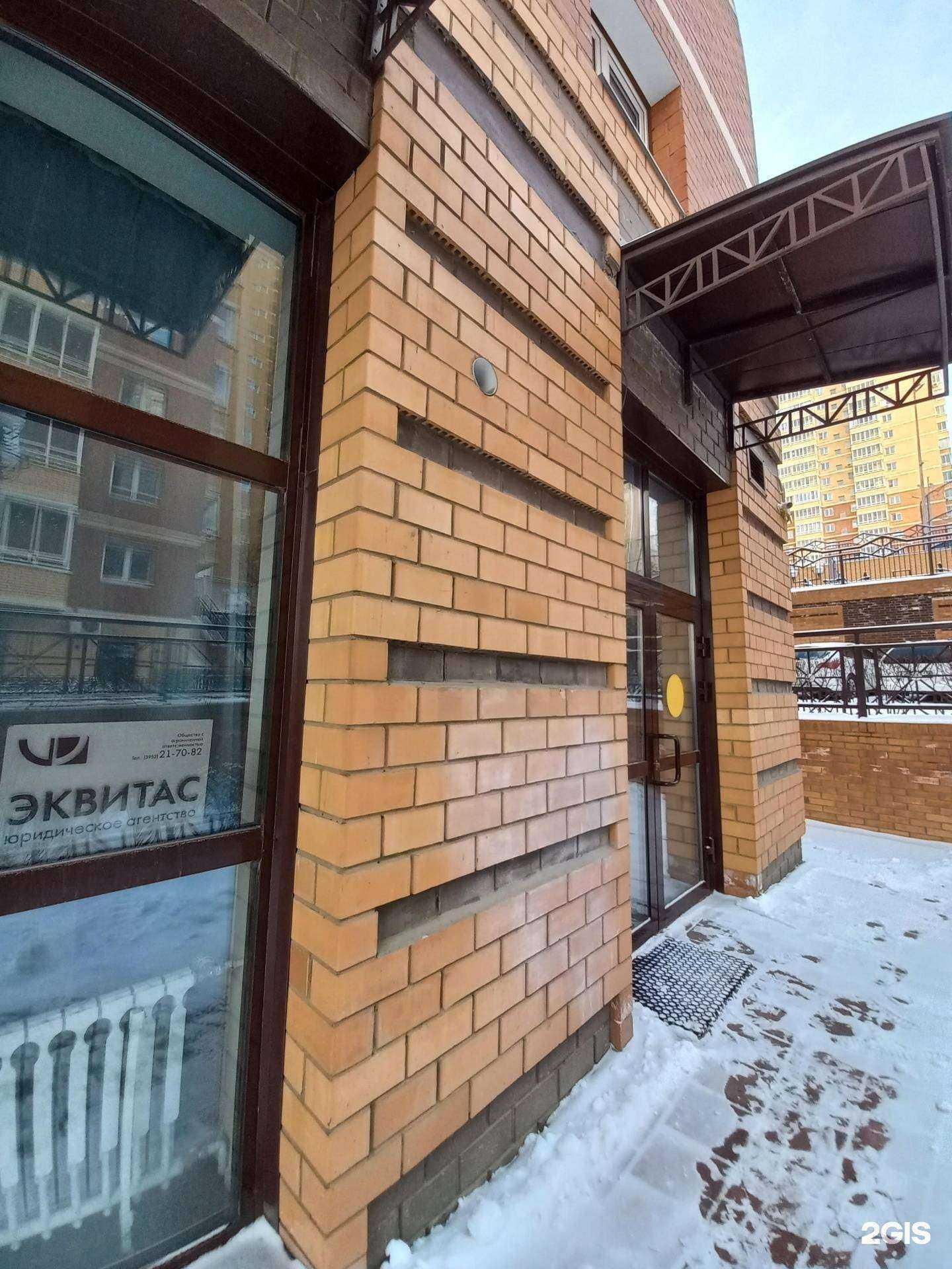 Отзывы на компанию Эквитас в Иркутске c фото