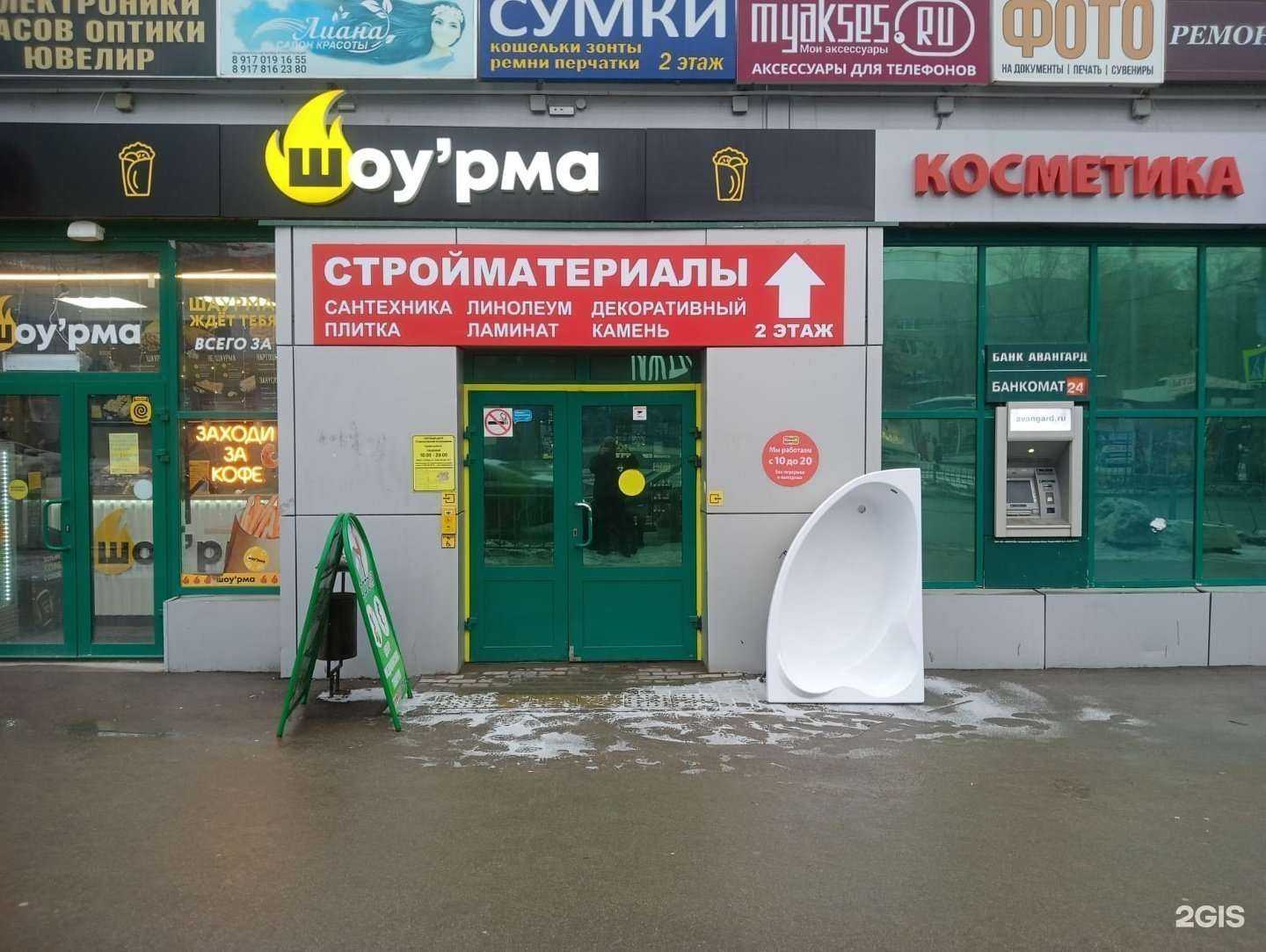 Отзывы на компанию Магазин сантехники в Самаре c фото