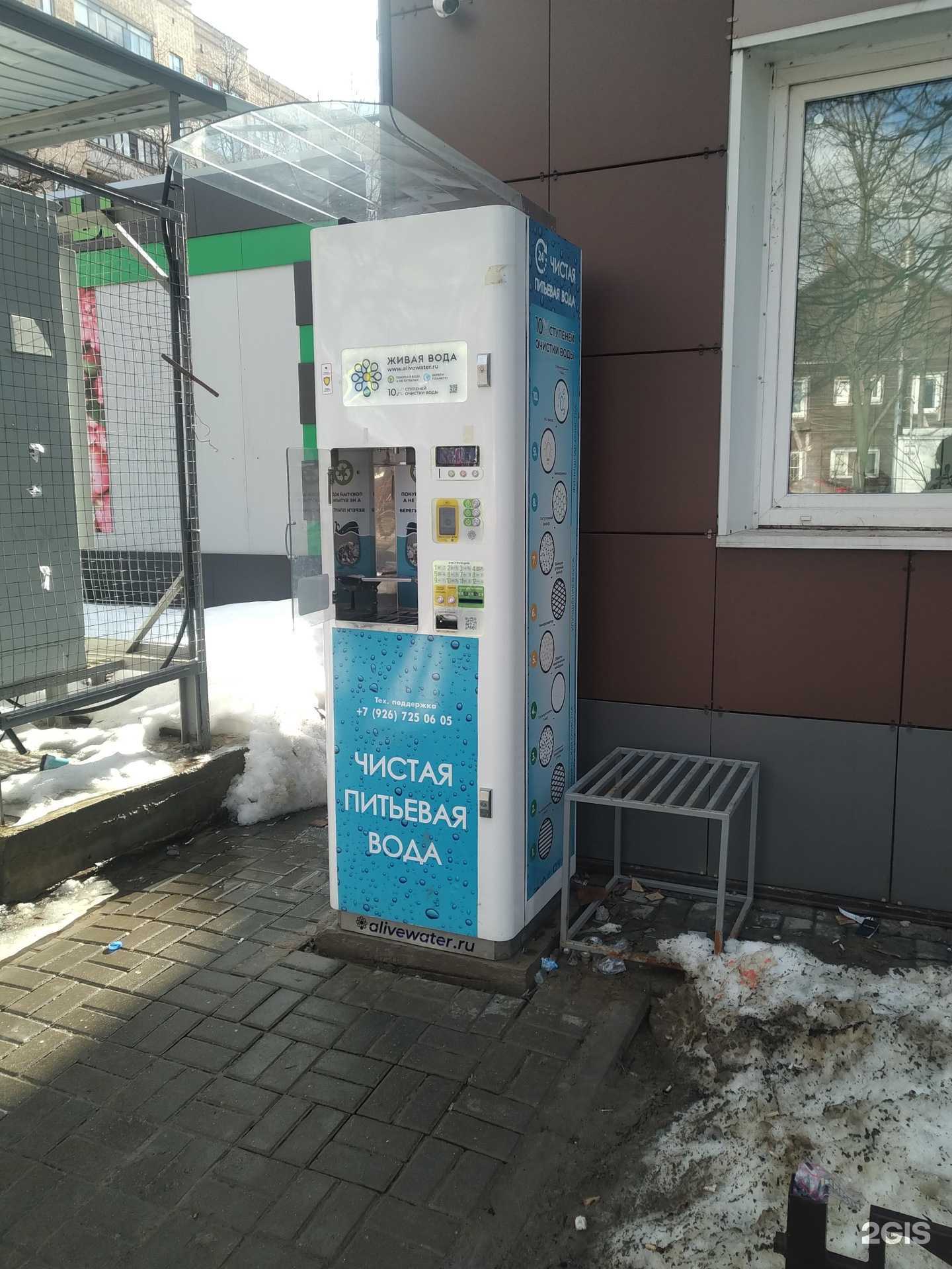 Отзывы на компанию Живая вода в г. Балашиха c фото