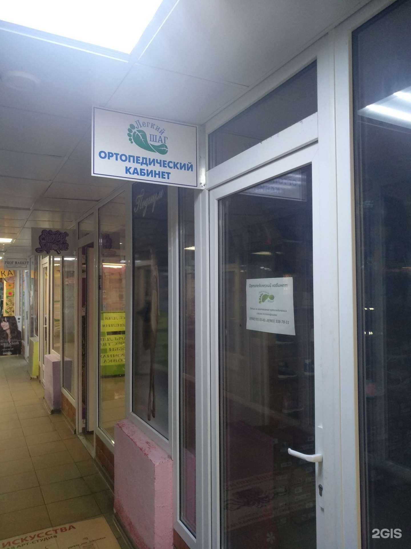 Отзывы на компанию Лёгкий-шаг.рф в Балашихе c фото