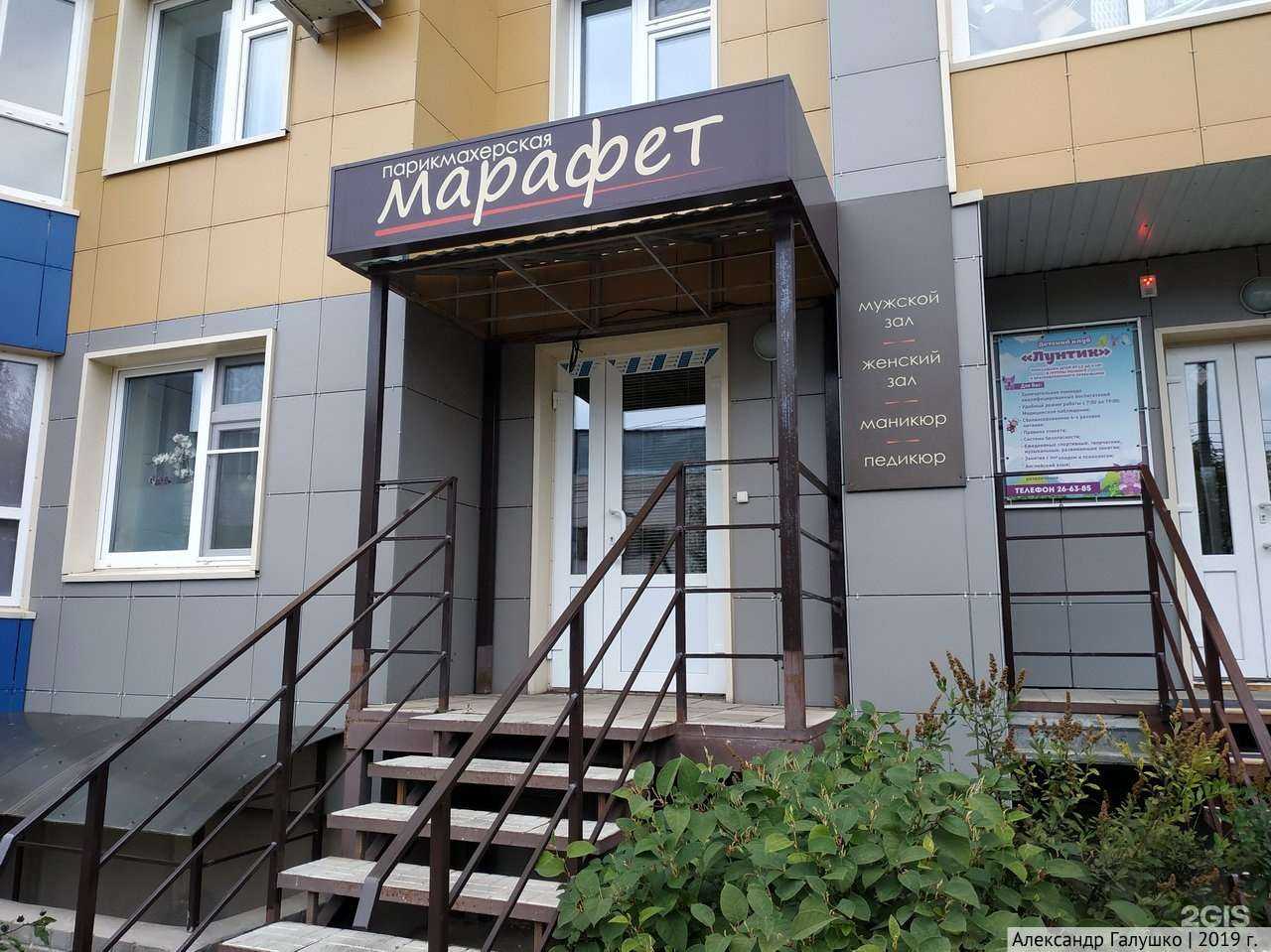 Отзывы на компанию Марафет в г. Киров c фото