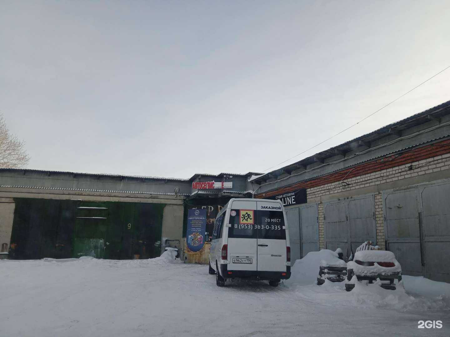 Отзывы на компанию Шестеренка в Каменске-Уральском c фото - фотография 2 из 2