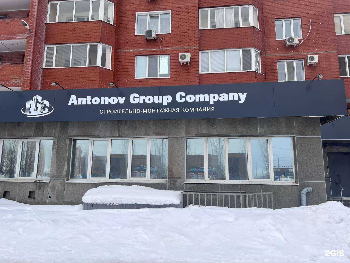 Отзывы на компанию Антонов в г. Оренбург c фото