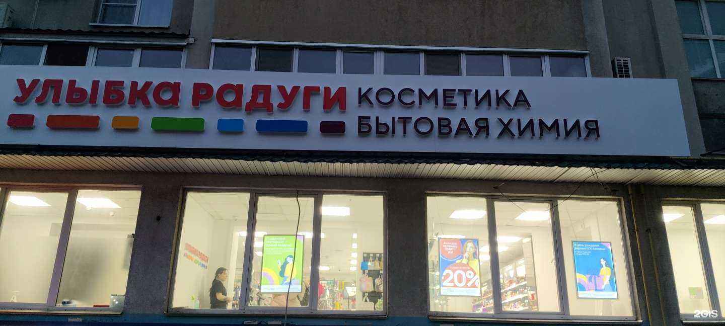 Отзывы на компанию Улыбка радуги в г. Самара c фото