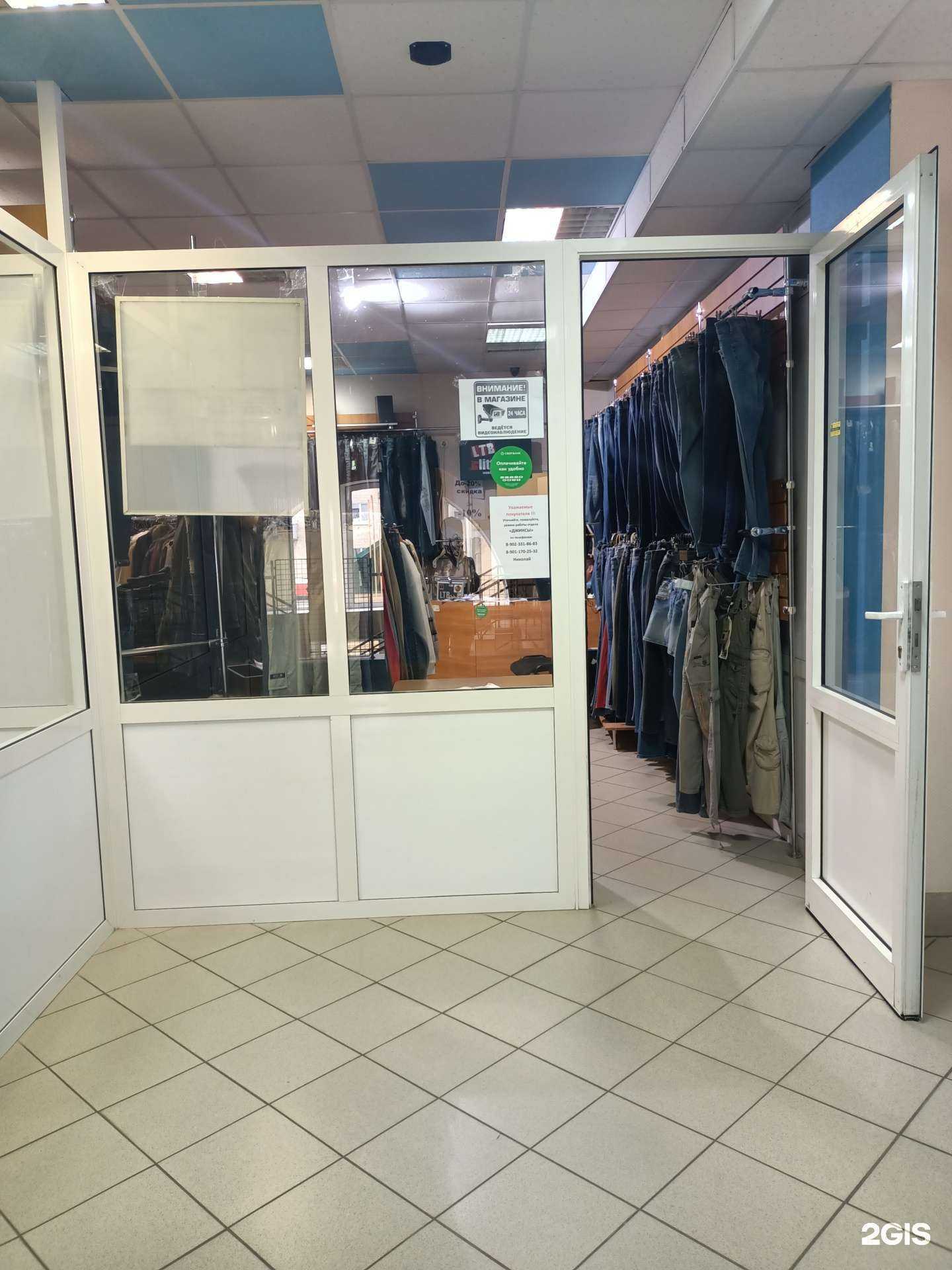 Отзывы на компанию Магазин мировых джинсовых марок в г. Рыбинск c фото