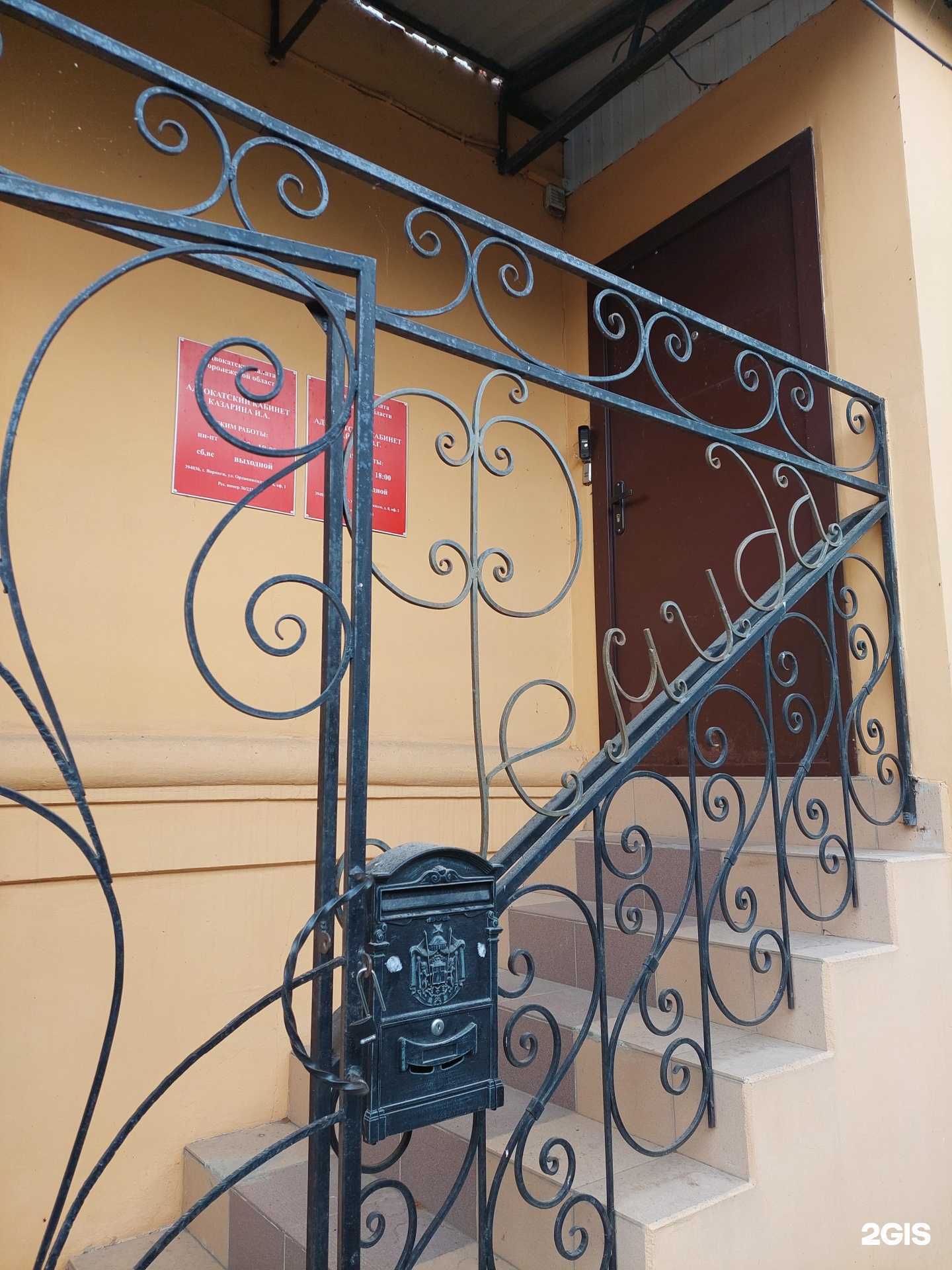 Отзывы на компанию Адвокатский кабинет Казарина И.А. в г. Воронеж c фото