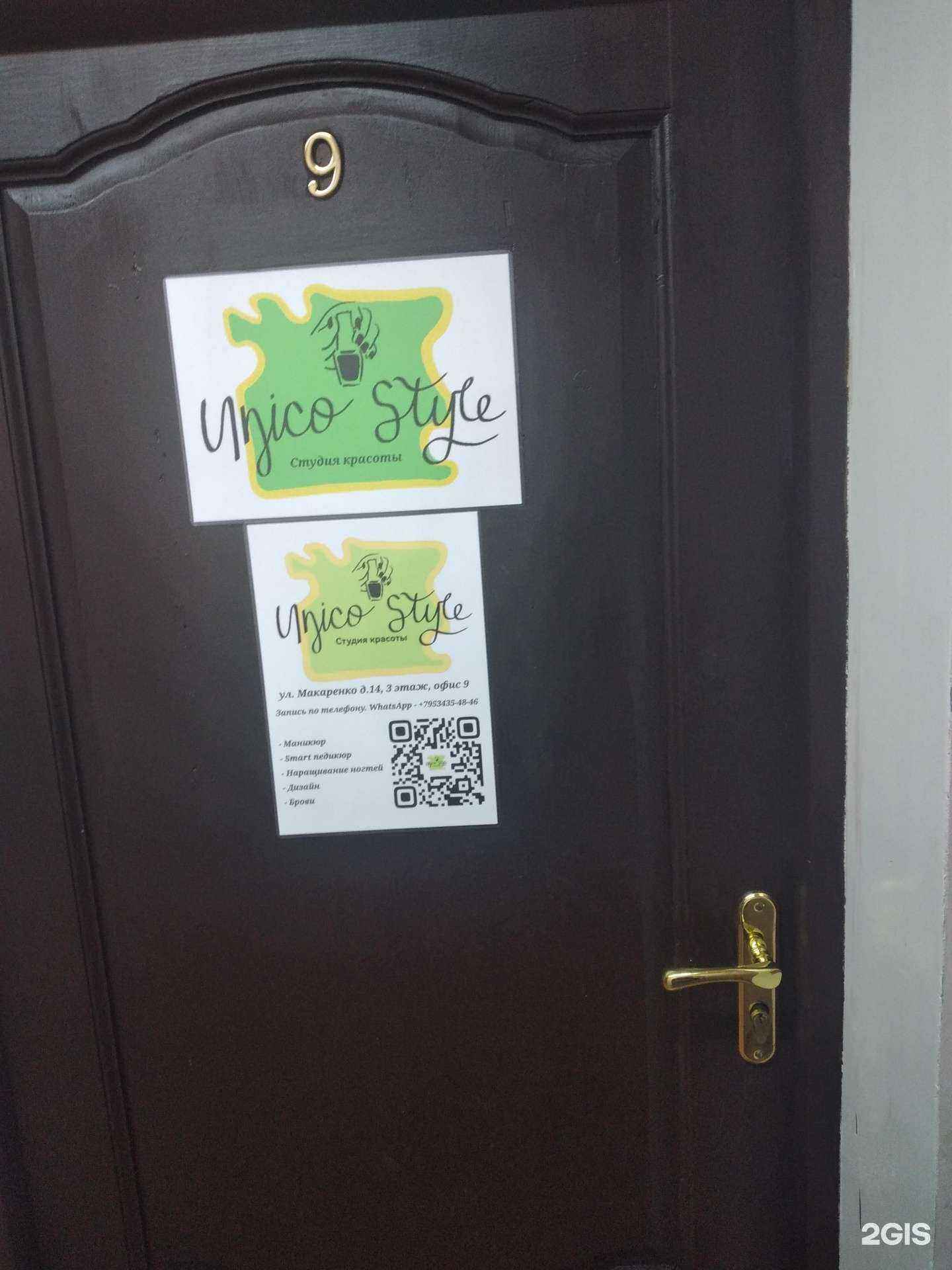 Отзывы на компанию Unico Style в г. Тула c фото