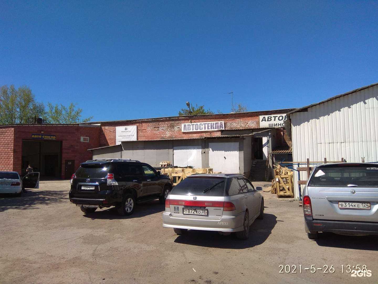 Отзывы на компанию Авис-а в Красноярске c фото