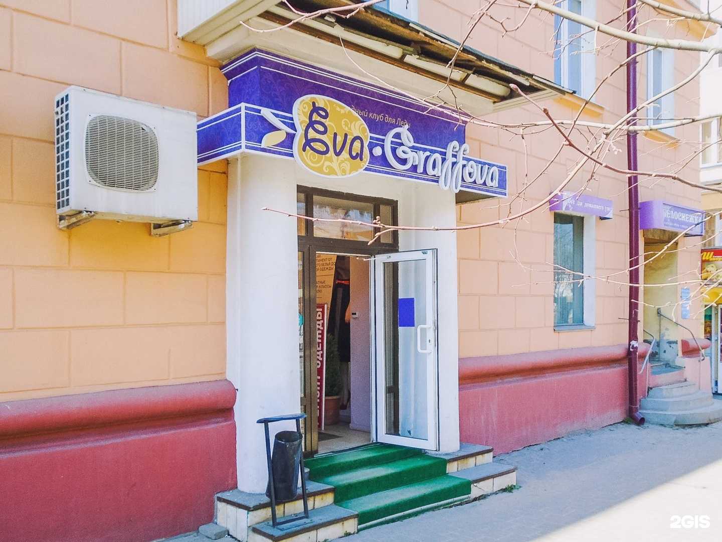 Отзывы на компанию Eva Graffova в г. Великий Новгород c фото