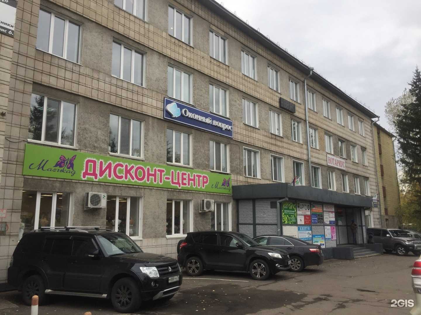 Отзывы на компанию Магикад в Томске c фото - фотография 2 из 2