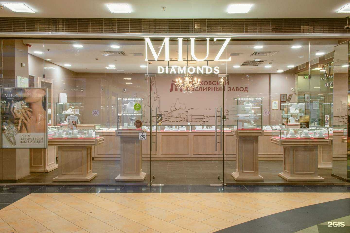 Отзывы на компанию MIUZ Diamonds в Казани c фото