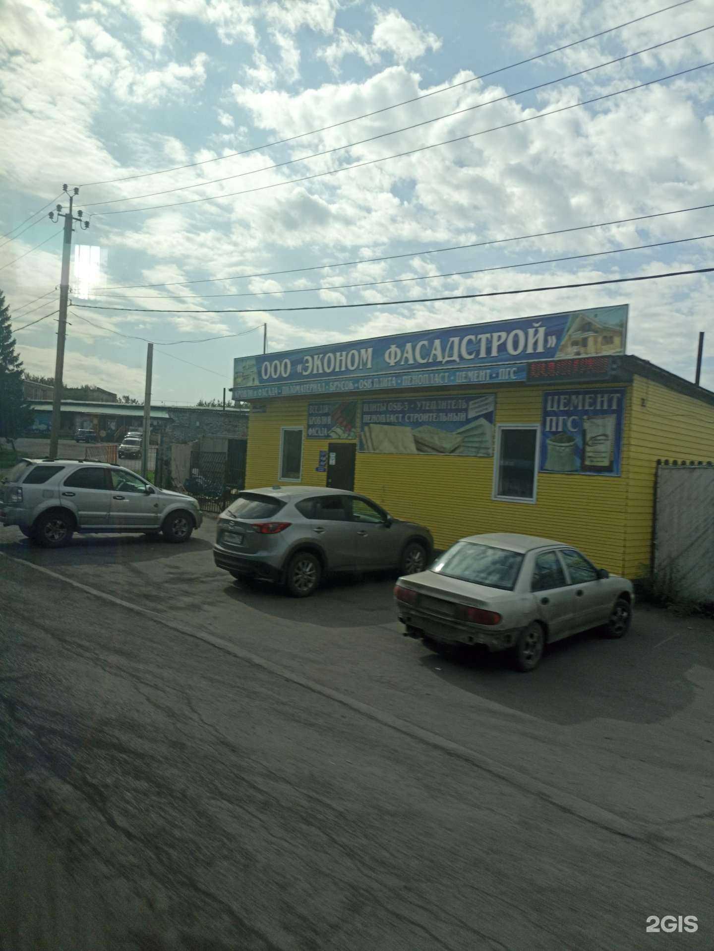 Отзывы на компанию Эконом Фасадстрой в Прокопьевске c фото - фотография 2 из 2