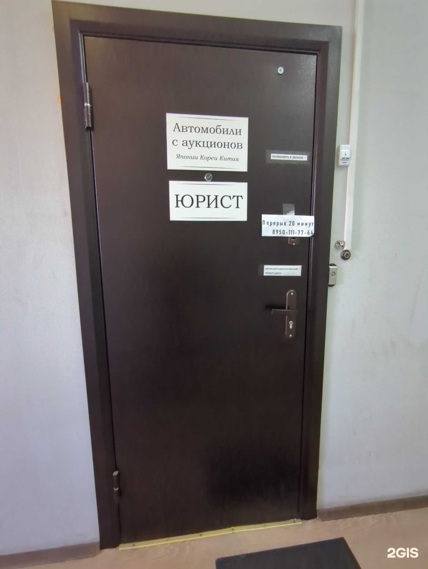 Отзывы на компанию Юридическая компания в Иркутске c фото