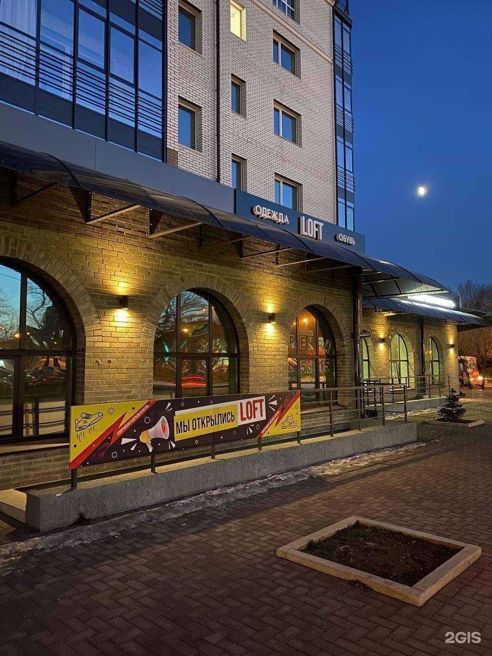 Отзывы на компанию Loft shop в Абакане c фото