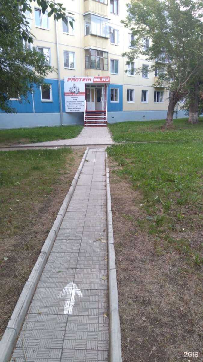 Отзывы на компанию Protein66ku в Каменске-Уральском c фото