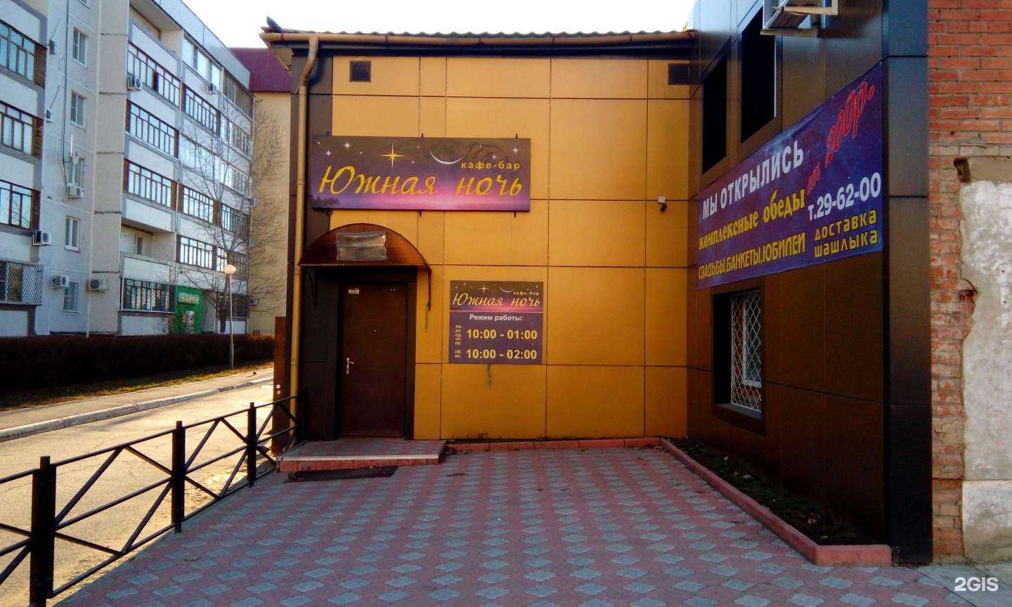 Отзывы на компанию Южная ночь в Тольятти c фото