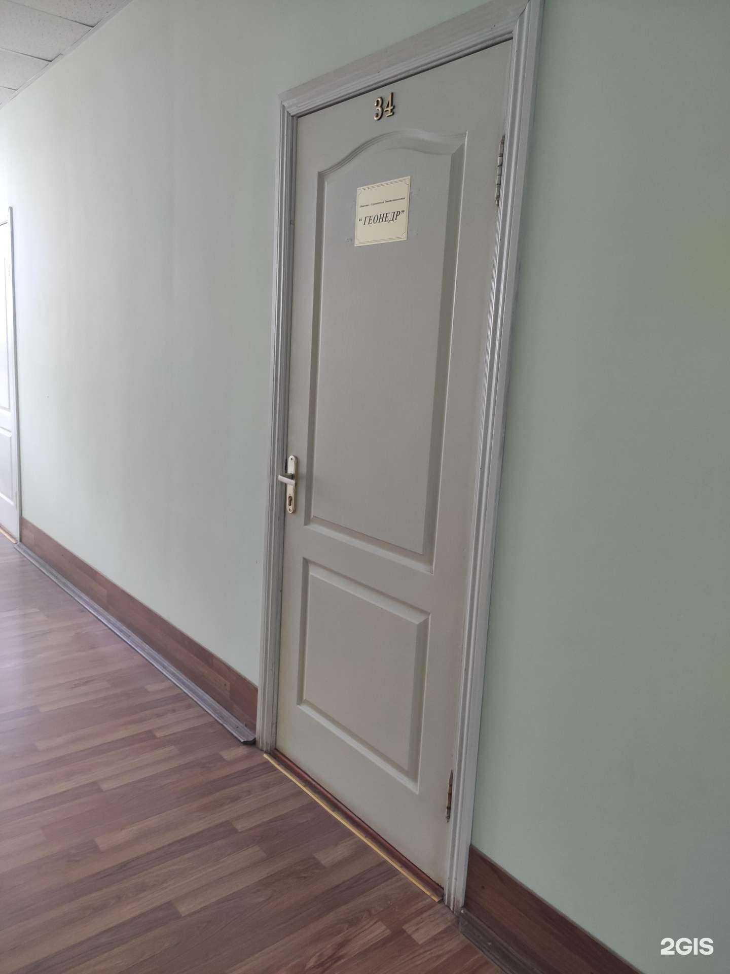 Отзывы на компанию Геонедр в Нижнем Новгороде c фото