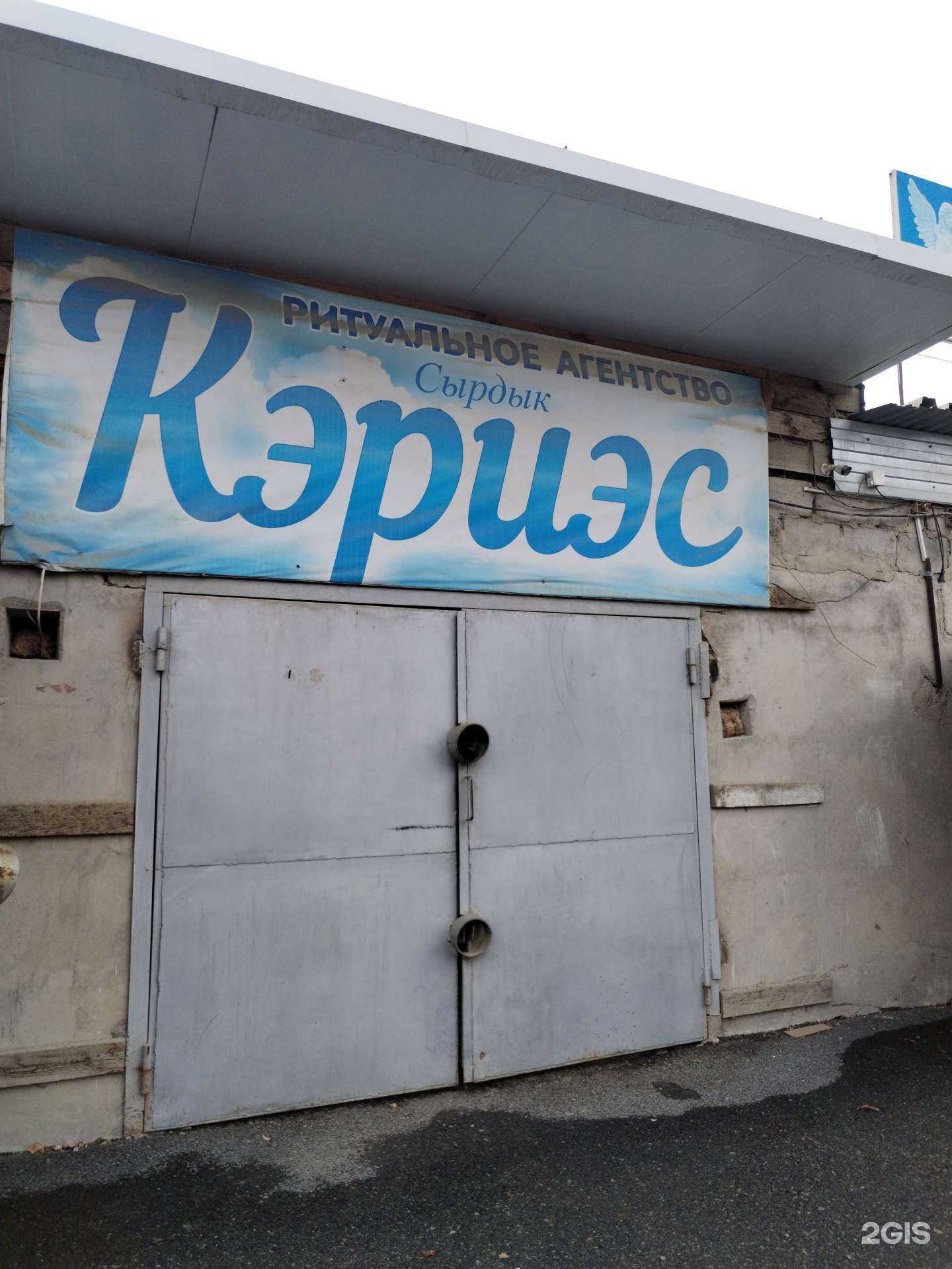 Отзывы на компанию Кэриэс в Якутске c фото - фотография 2 из 2