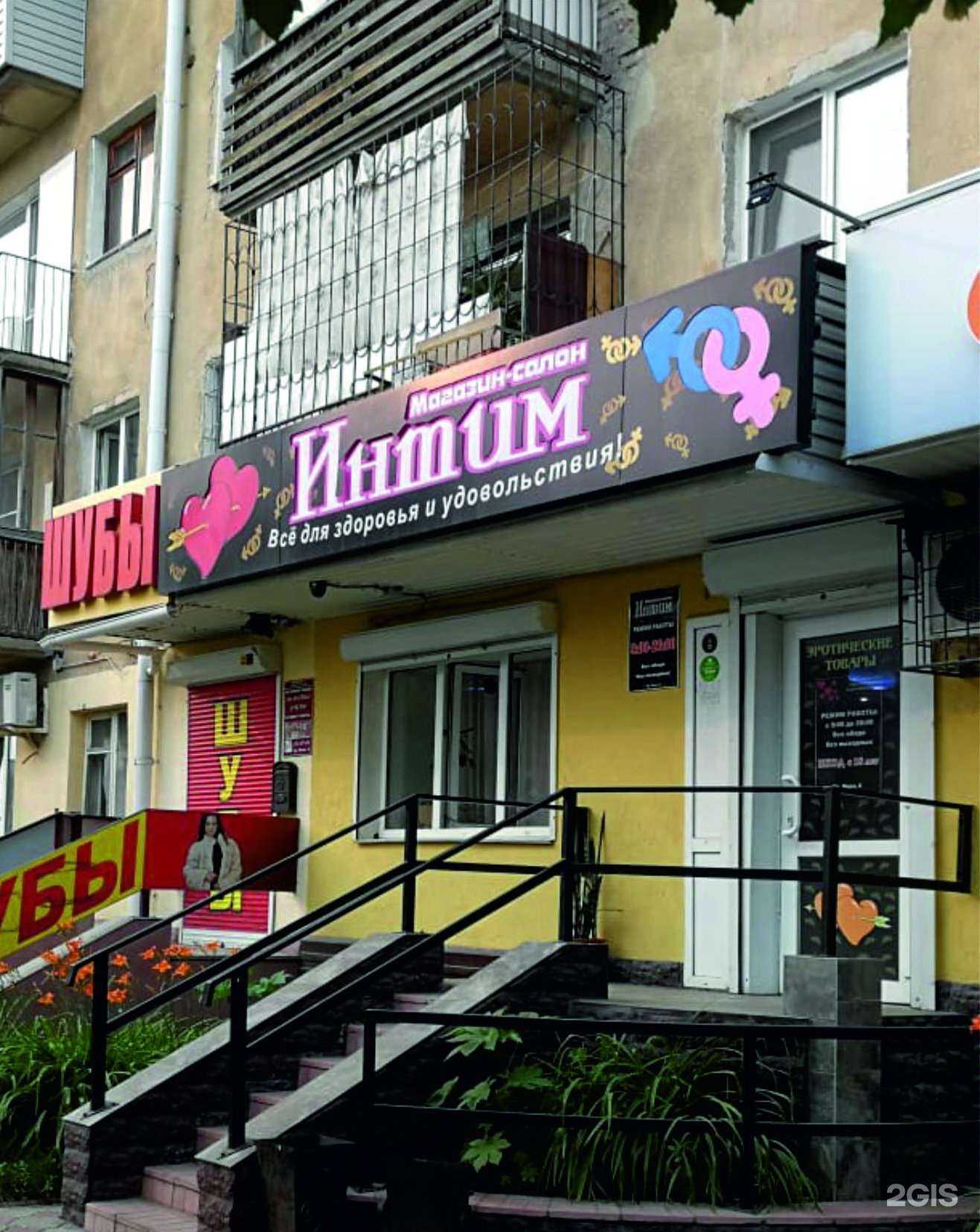 Отзывы на компанию Интим в Омске c фото